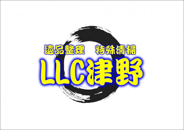 合同会社津野ロゴ画像